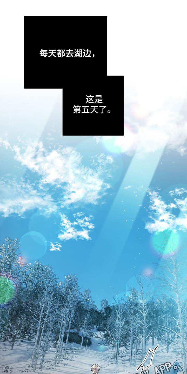 蓝色怪物 - 第38章奄奄一息 - 第1张图