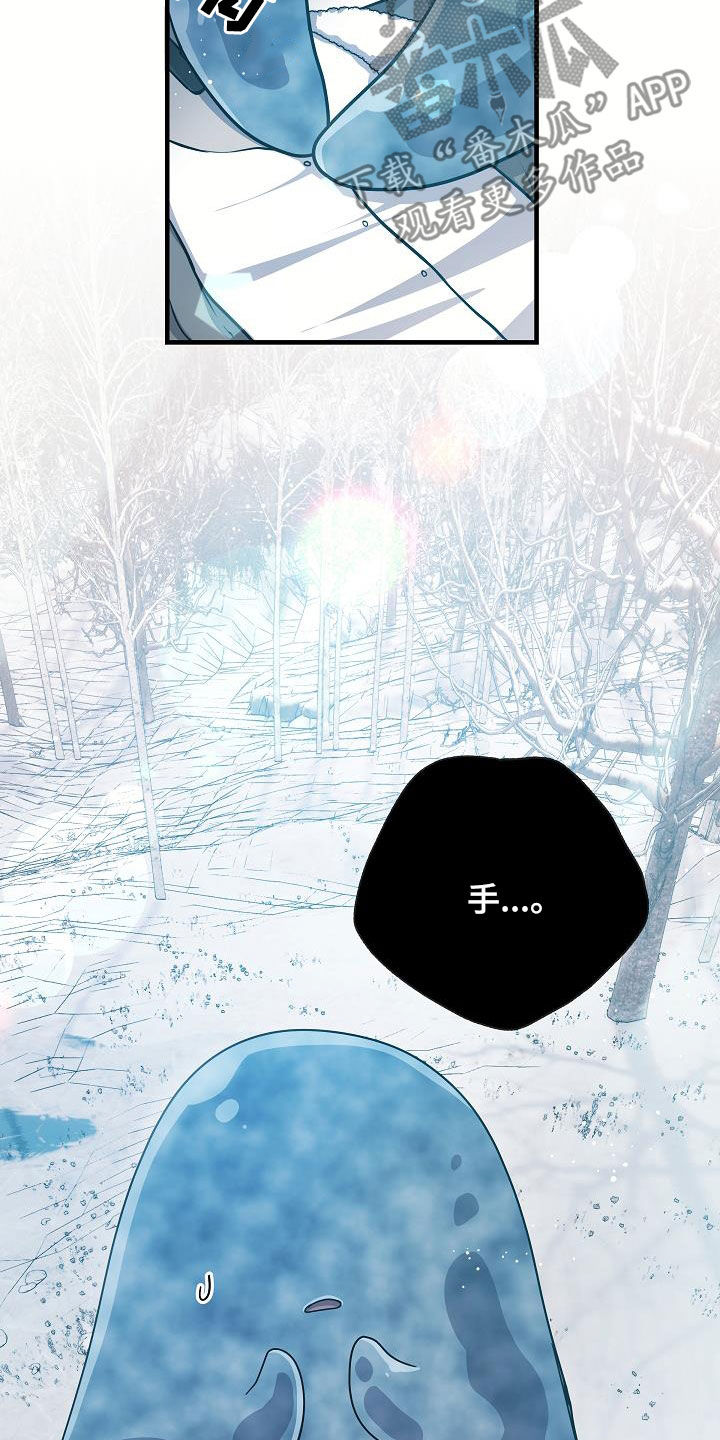 蓝色怪物 - 第38章奄奄一息 - 第21张图