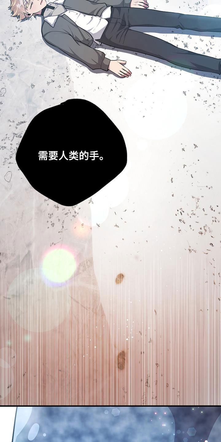 蓝色怪物 - 第38章奄奄一息 - 第23张图