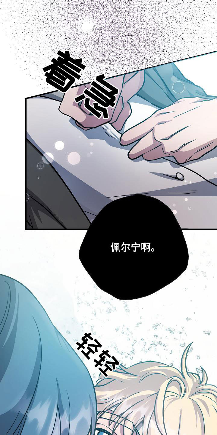 蓝色怪物 - 第38章奄奄一息 - 第26张图