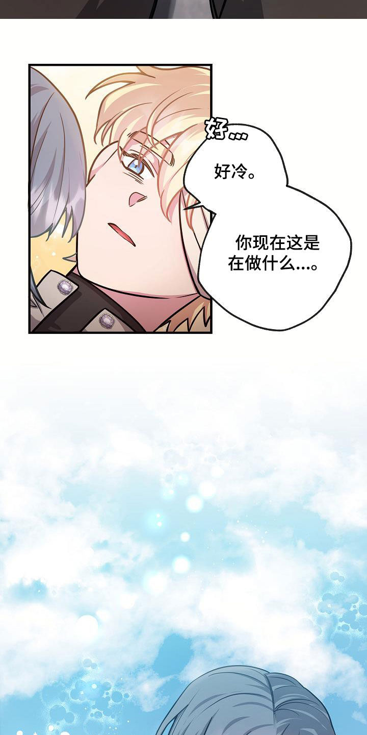 蓝色怪物 - 第38章奄奄一息 - 第28张图