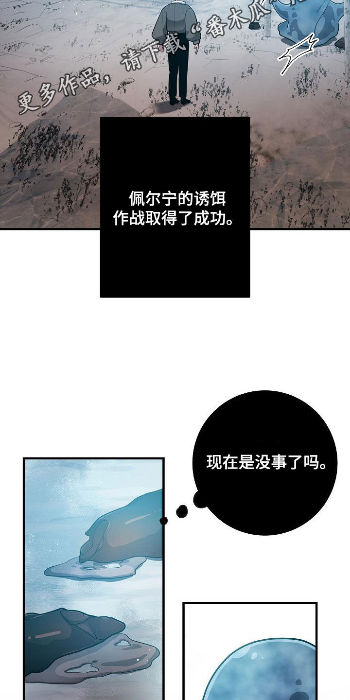 蓝色怪物 - 第38章奄奄一息 - 第2张图