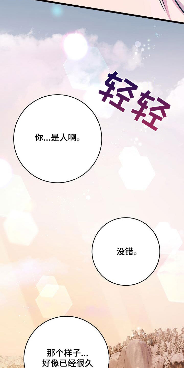 蓝色怪物 - 第38章奄奄一息 - 第30张图