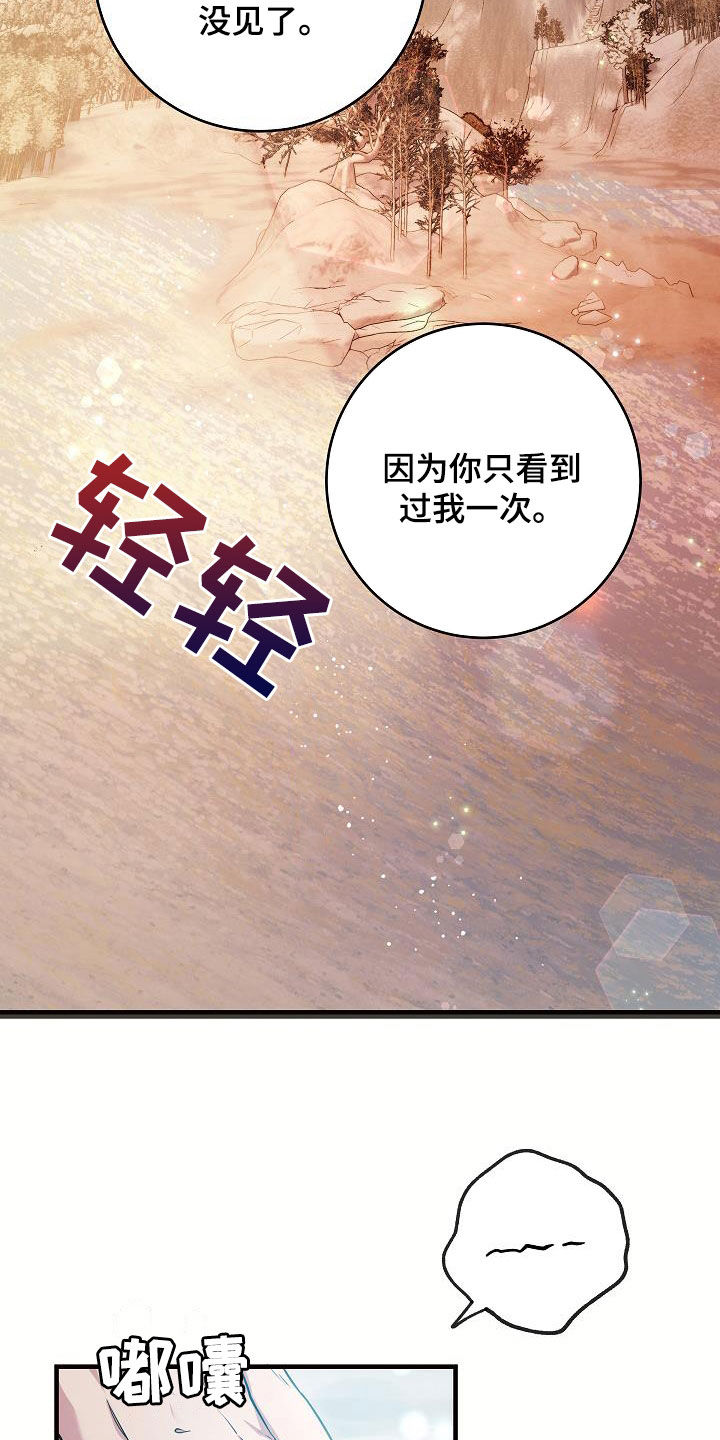 蓝色怪物 - 第38章奄奄一息 - 第31张图