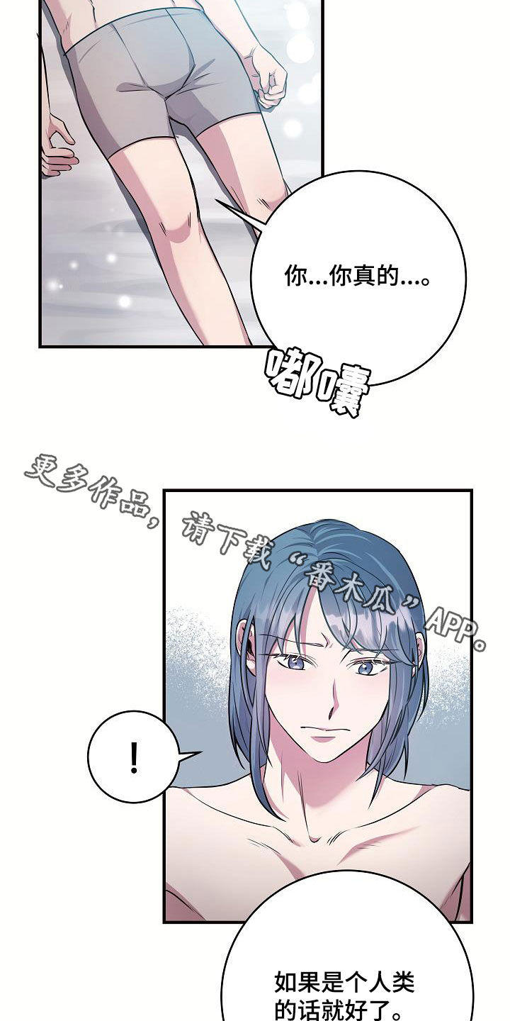 蓝色怪物 - 第38章奄奄一息 - 第32张图