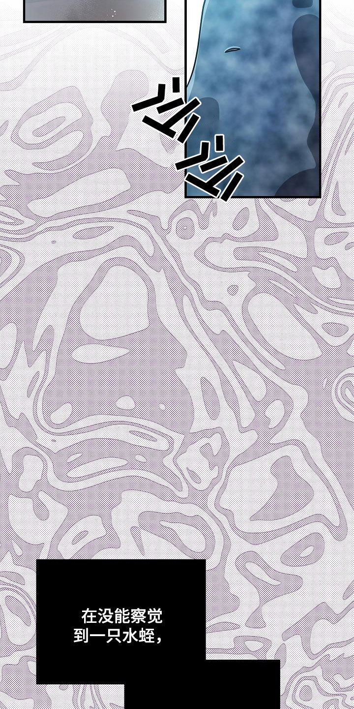 蓝色怪物 - 第38章奄奄一息 - 第3张图