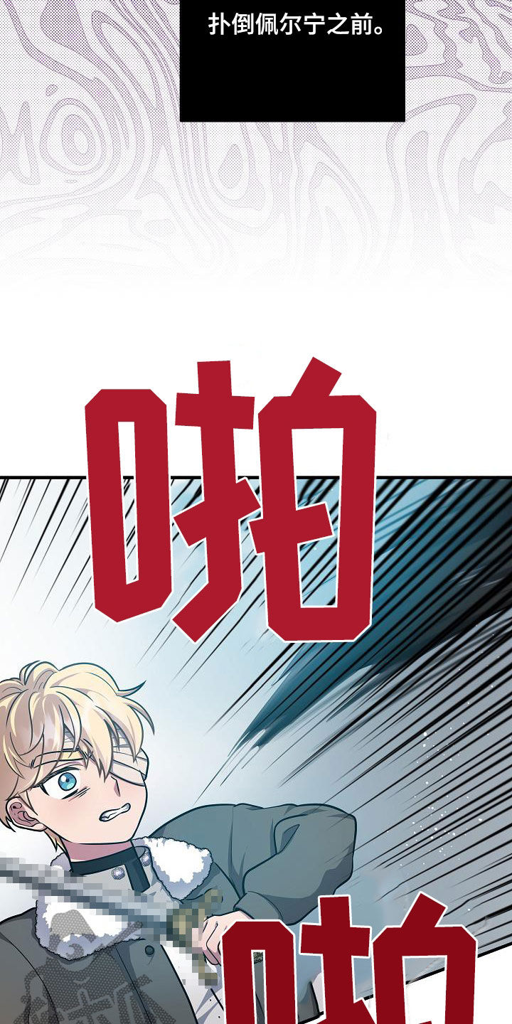 蓝色怪物 - 第38章奄奄一息 - 第4张图