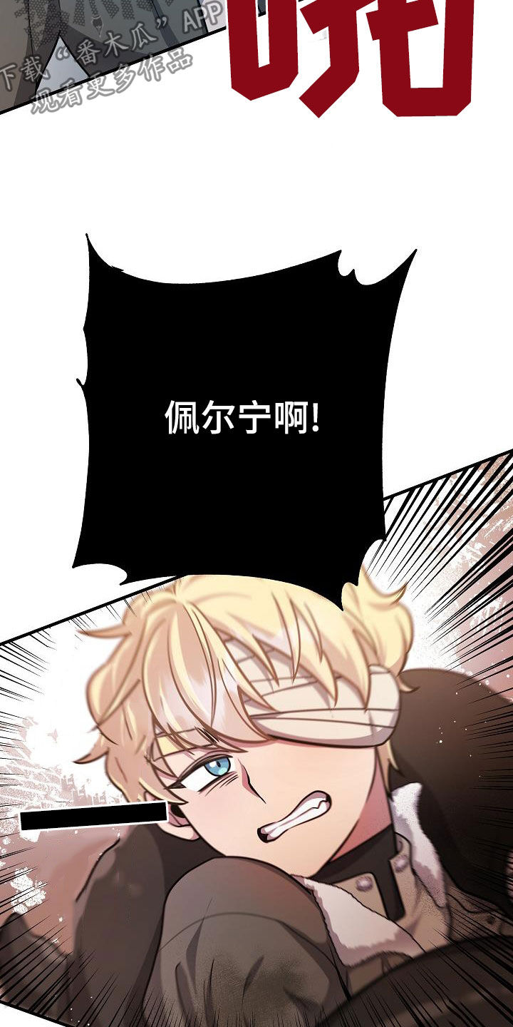 蓝色怪物 - 第38章奄奄一息 - 第5张图