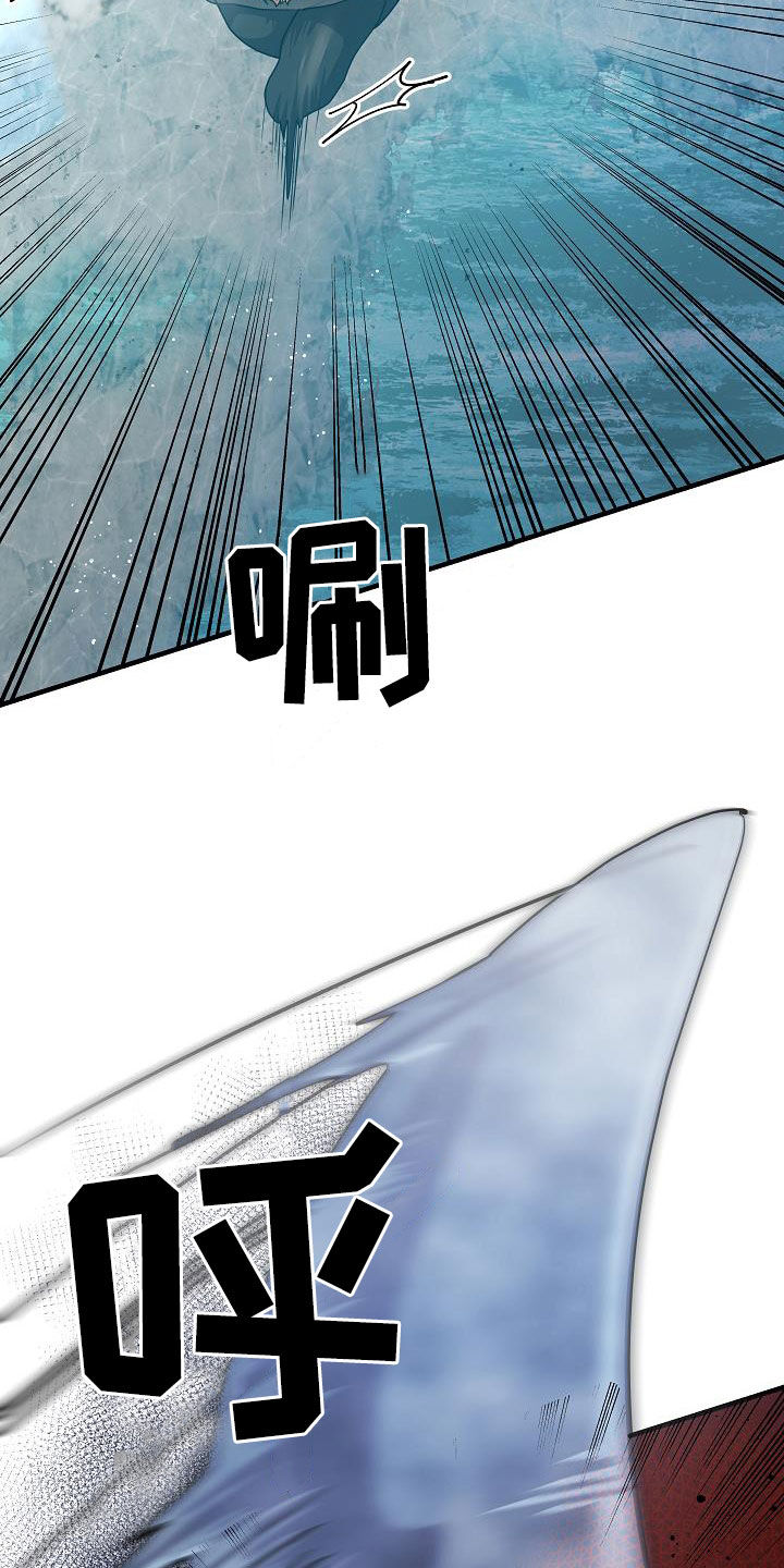 蓝色怪物 - 第38章奄奄一息 - 第8张图