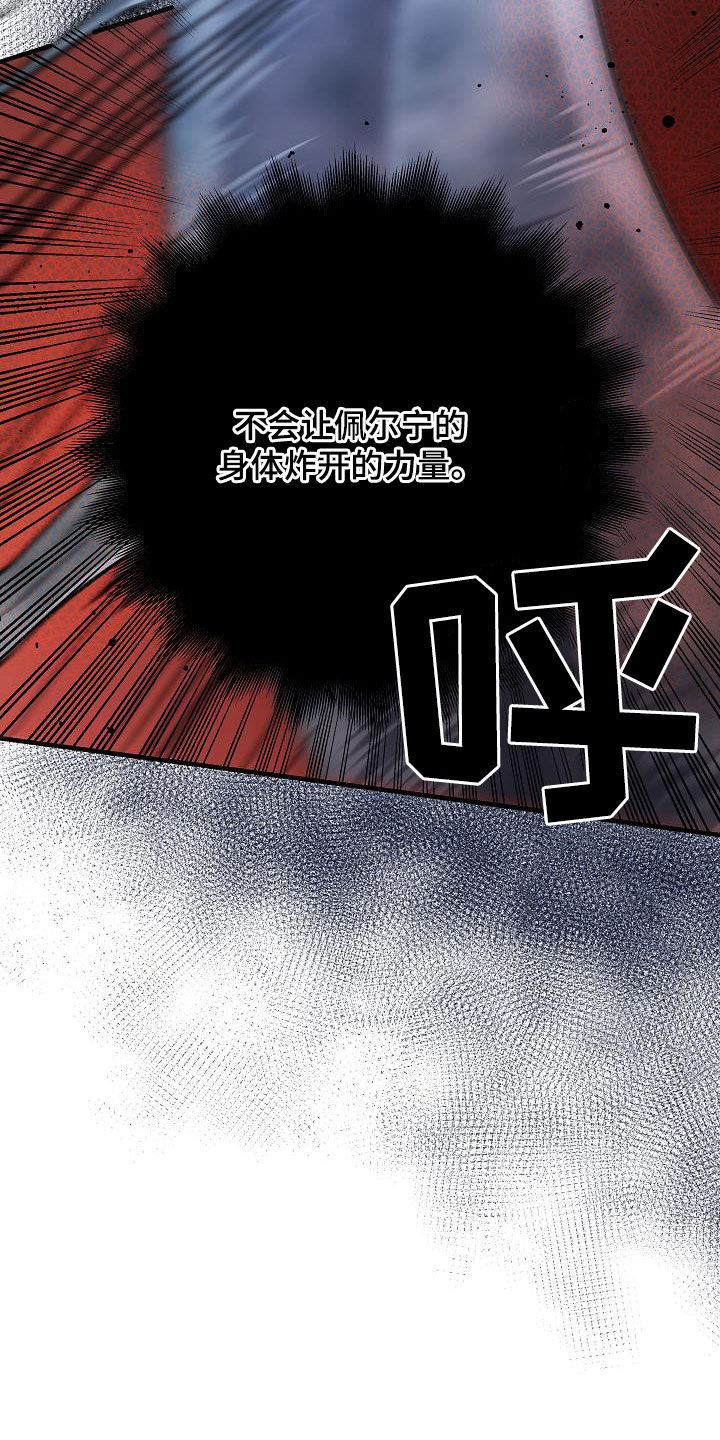 蓝色怪物 - 第38章奄奄一息 - 第9张图