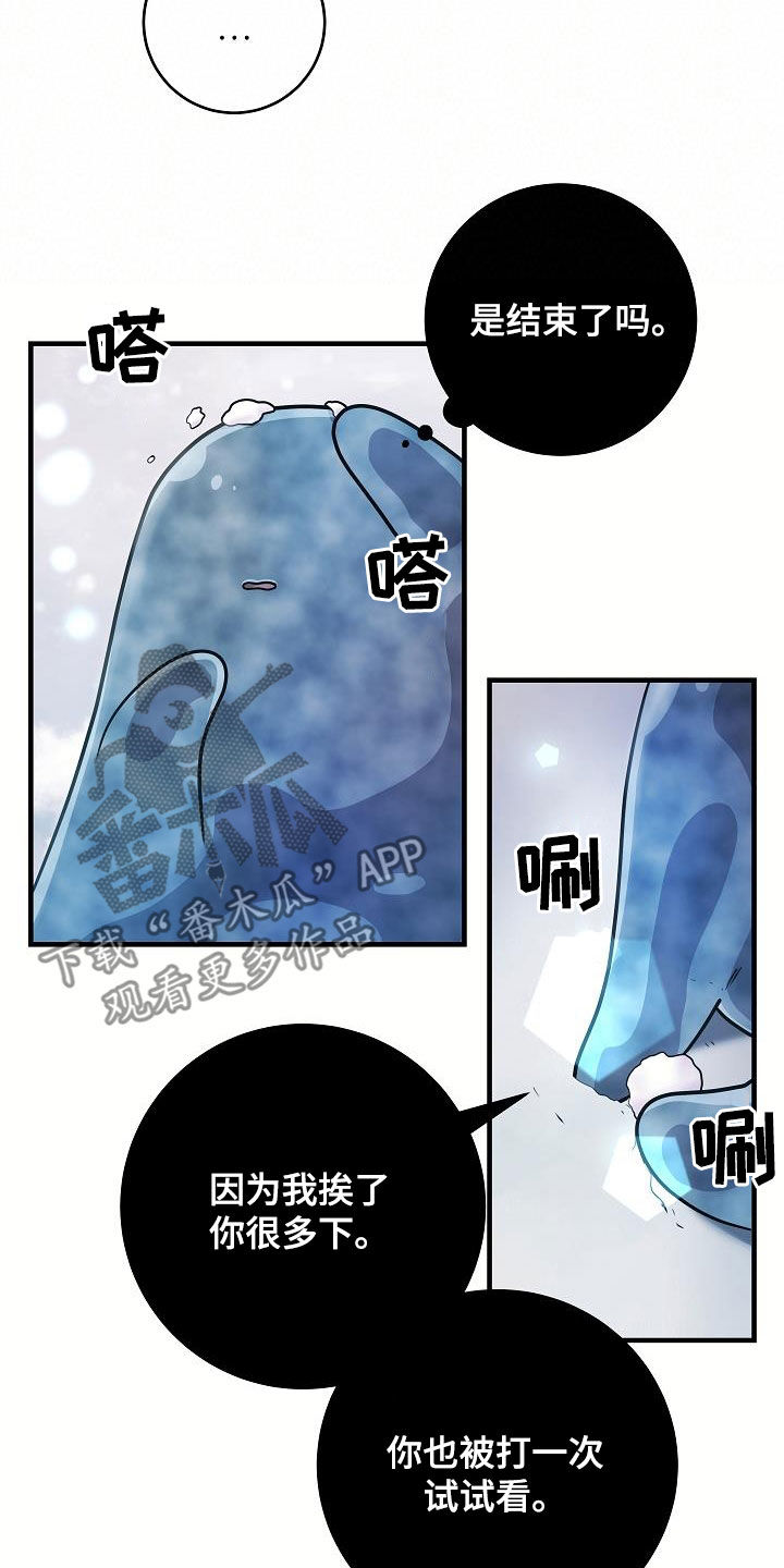 蓝色怪物 - 第42话 - 第11张图