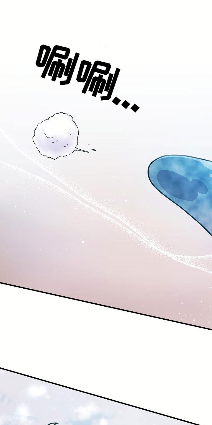 蓝色怪物 - 第42话 - 第13张图