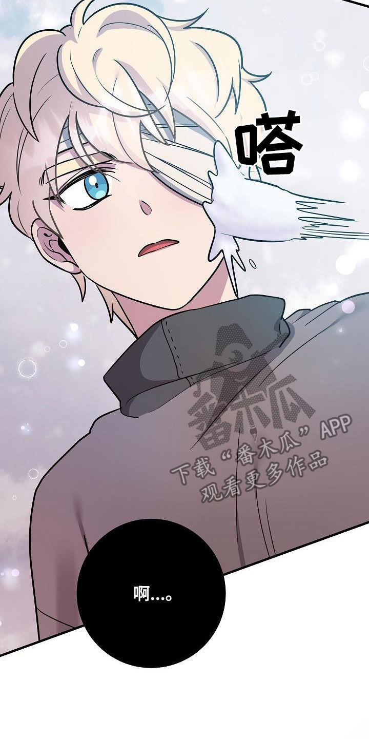 蓝色怪物 - 第42话 - 第14张图