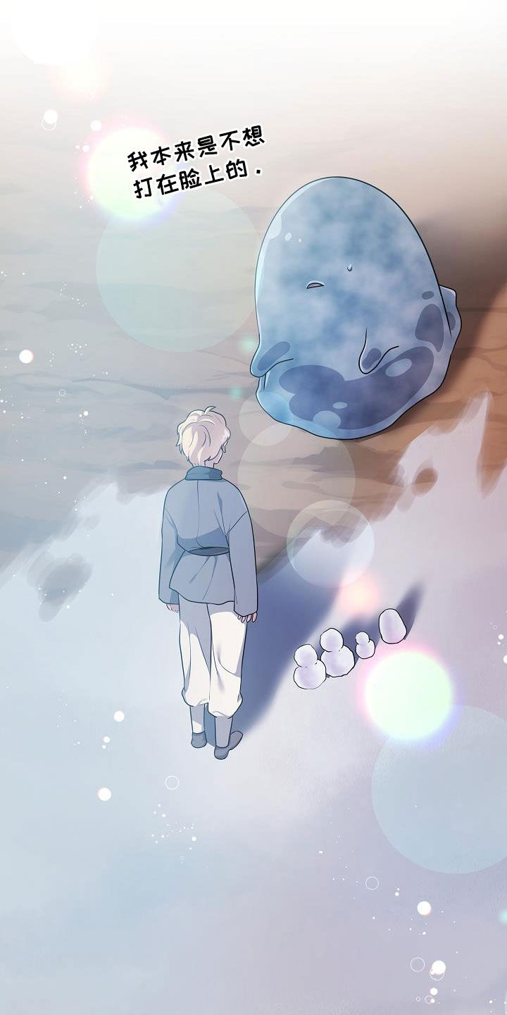 蓝色怪物 - 第42话 - 第15张图