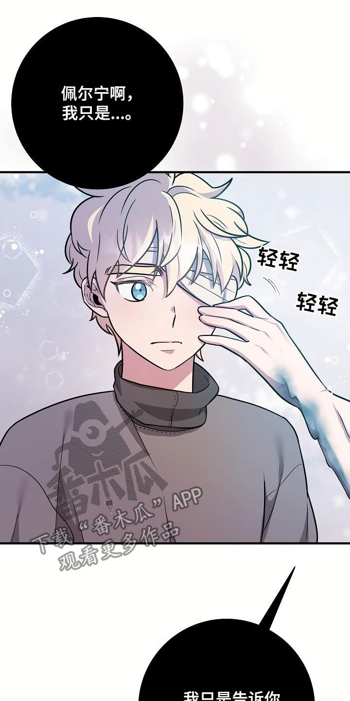 蓝色怪物 - 第42话 - 第17张图