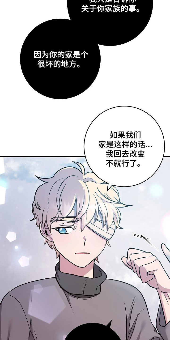 蓝色怪物 - 第42话 - 第18张图