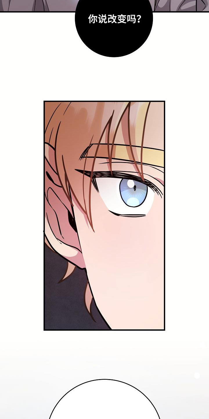 蓝色怪物 - 第42话 - 第19张图