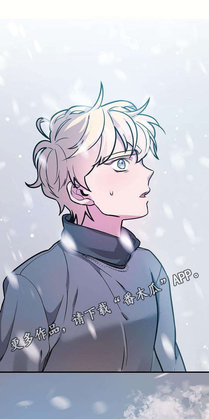 蓝色怪物 - 第42话 - 第1张图