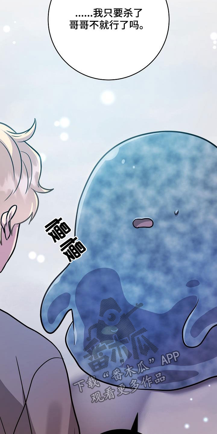 蓝色怪物 - 第42话 - 第20张图