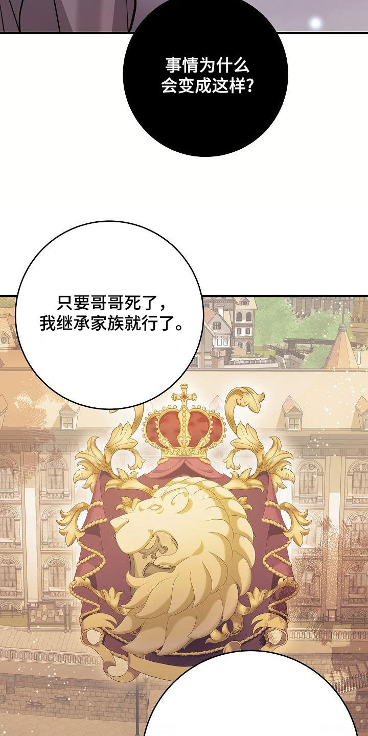 蓝色怪物 - 第42话 - 第21张图