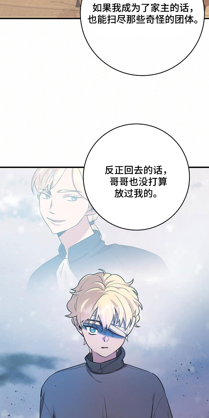 蓝色怪物 - 第42话 - 第22张图