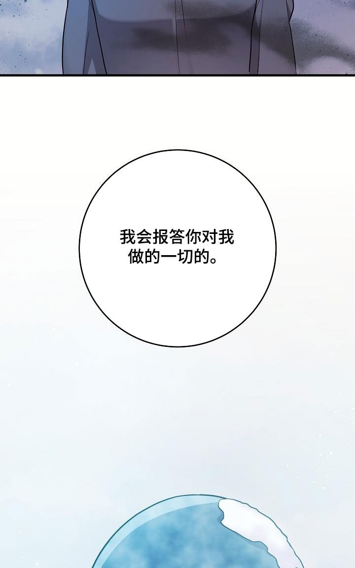 蓝色怪物 - 第42话 - 第23张图