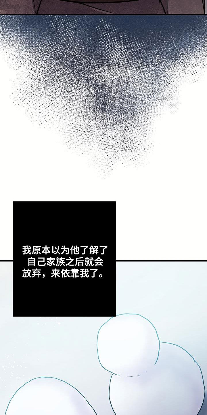 蓝色怪物 - 第42话 - 第25张图