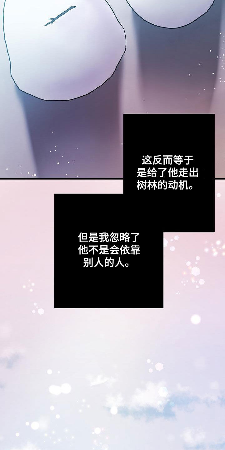 蓝色怪物 - 第42话 - 第26张图