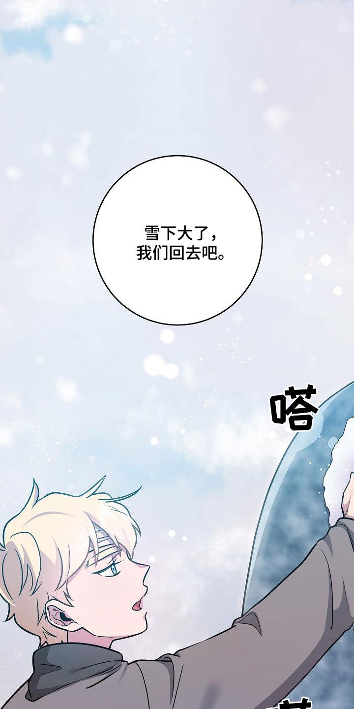 蓝色怪物 - 第42话 - 第27张图