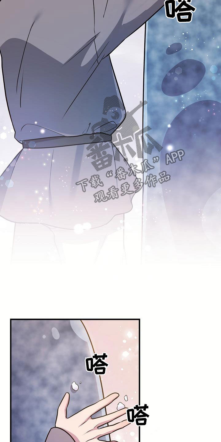 蓝色怪物 - 第42话 - 第28张图