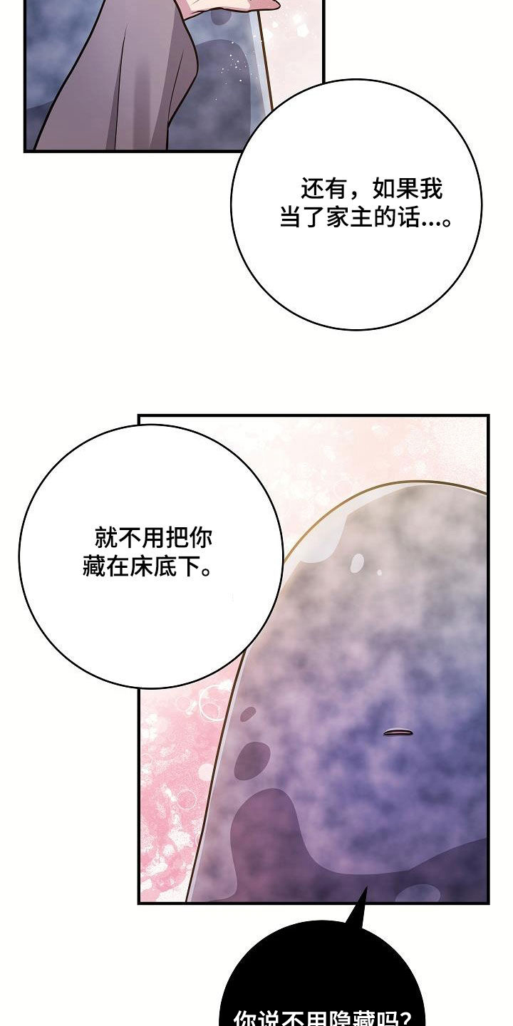 蓝色怪物 - 第42话 - 第29张图