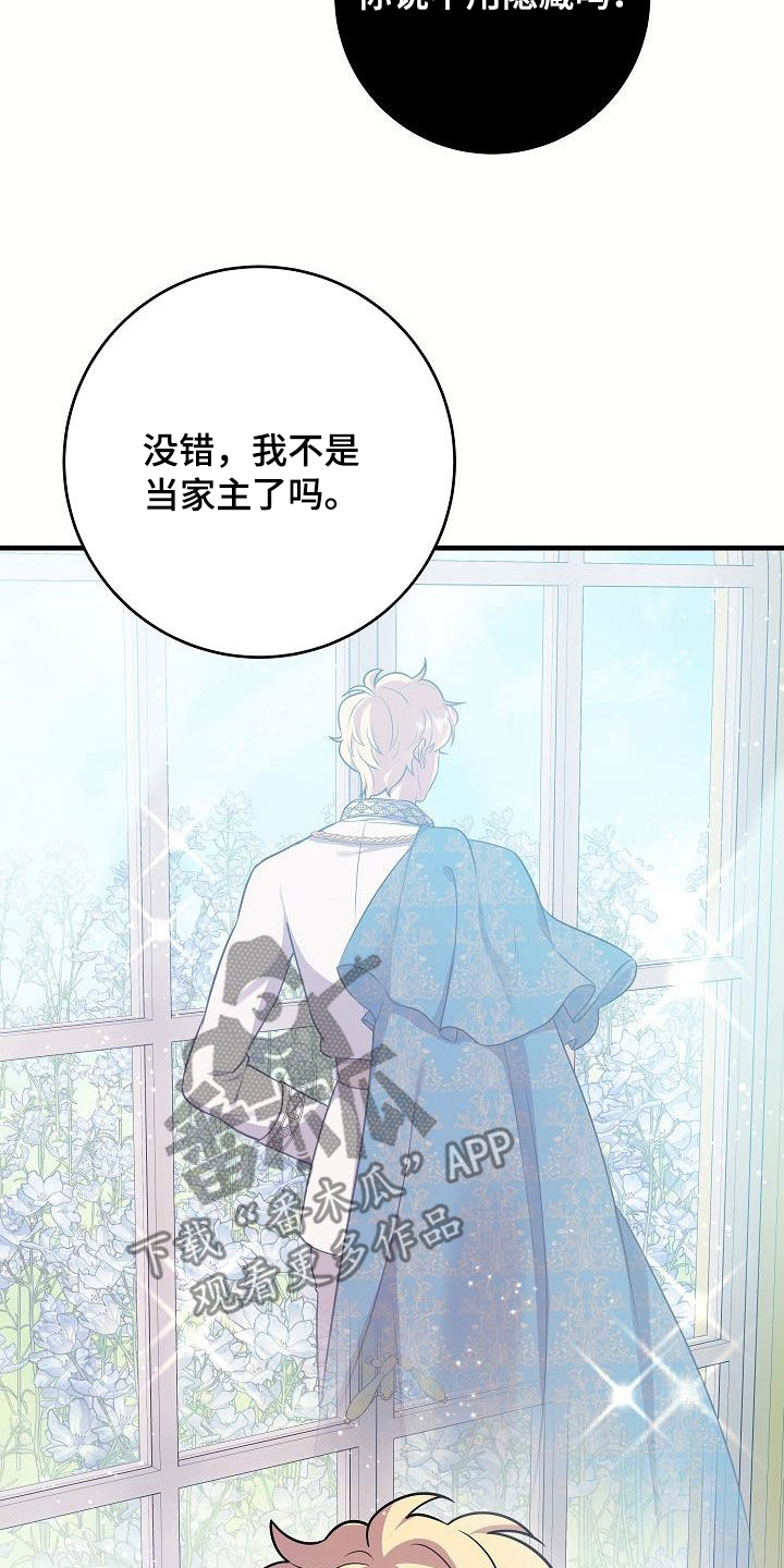 蓝色怪物 - 第42话 - 第30张图