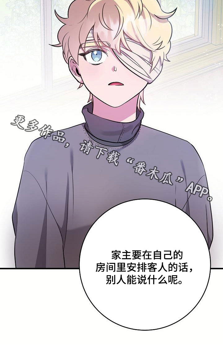 蓝色怪物 - 第42话 - 第31张图