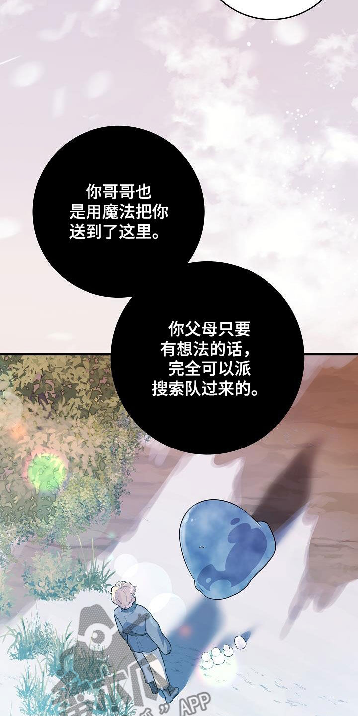 蓝色怪物 - 第42话 - 第3张图