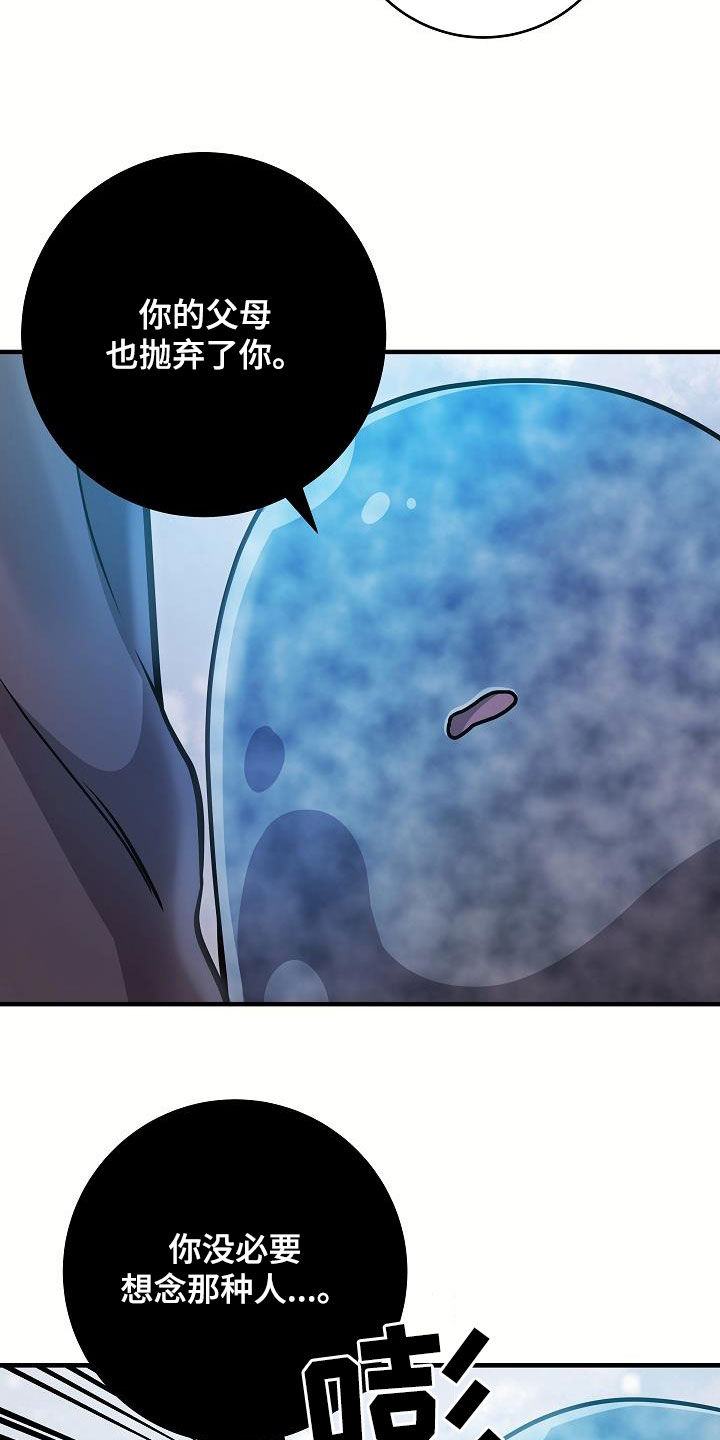 蓝色怪物 - 第42话 - 第5张图