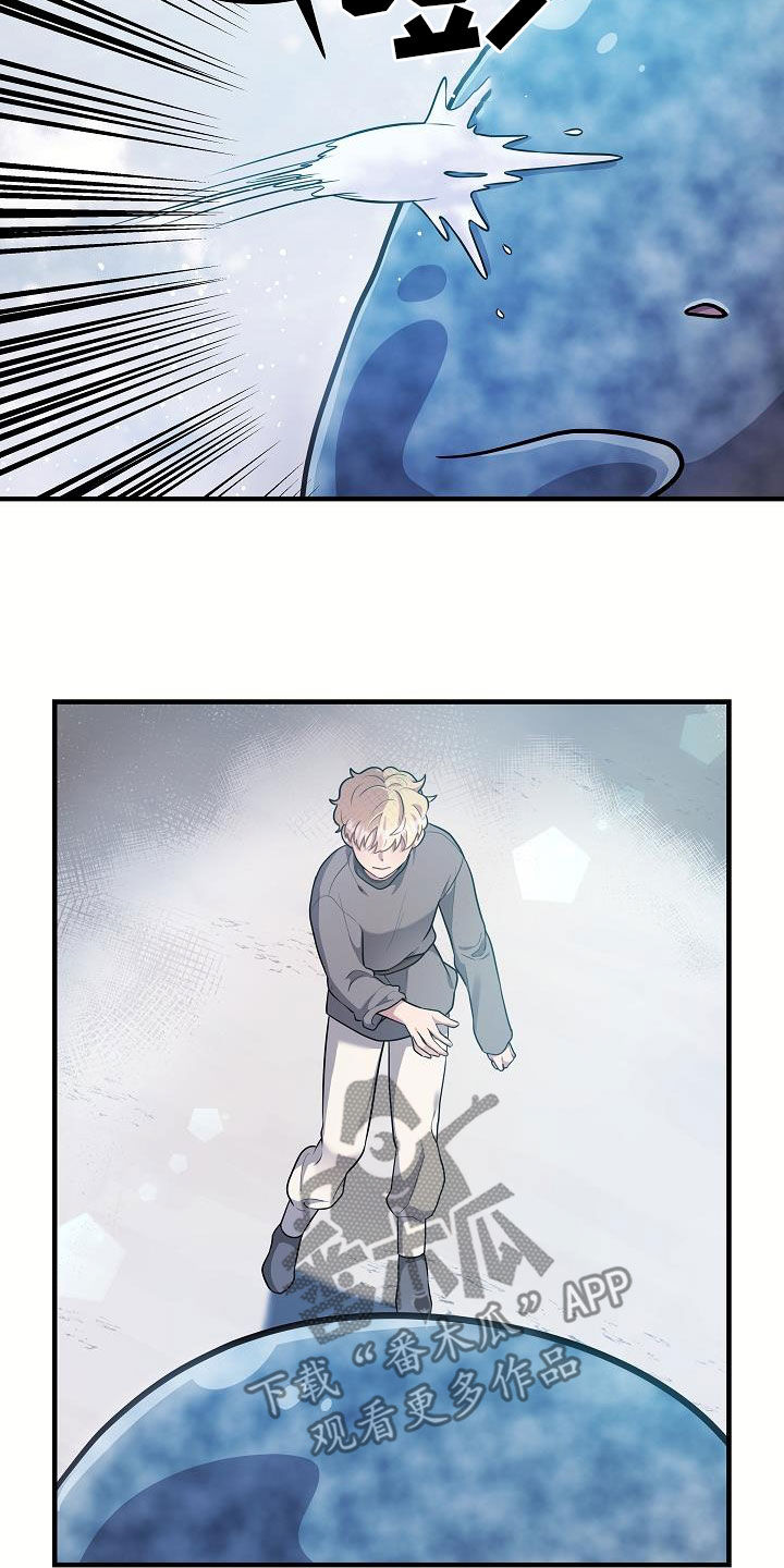 蓝色怪物 - 第42话 - 第6张图