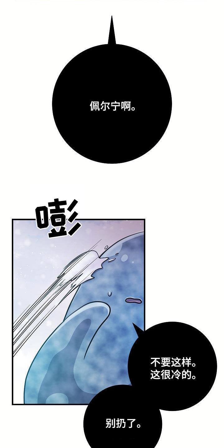 蓝色怪物 - 第42话 - 第7张图