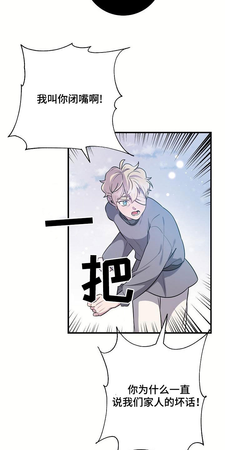 蓝色怪物 - 第42话 - 第8张图