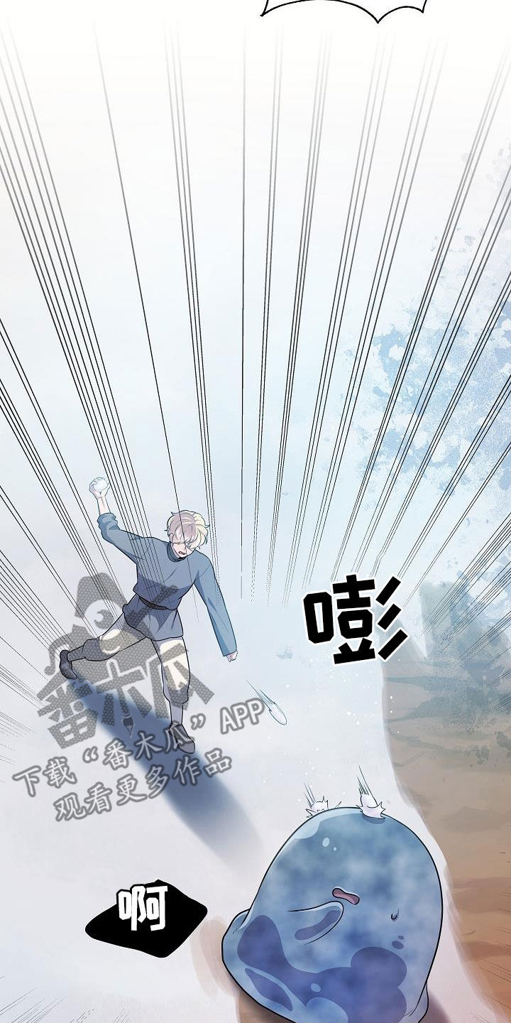 蓝色怪物 - 第42话 - 第9张图