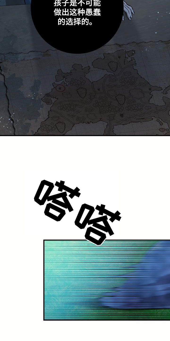 蓝色怪物 - 第46话 - 第10张图