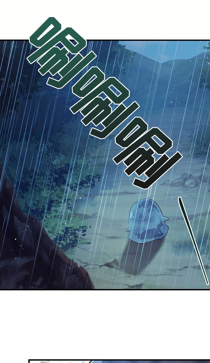 蓝色怪物 - 第46话 - 第11张图