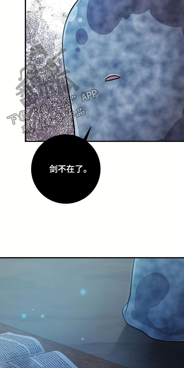 蓝色怪物 - 第46话 - 第12张图