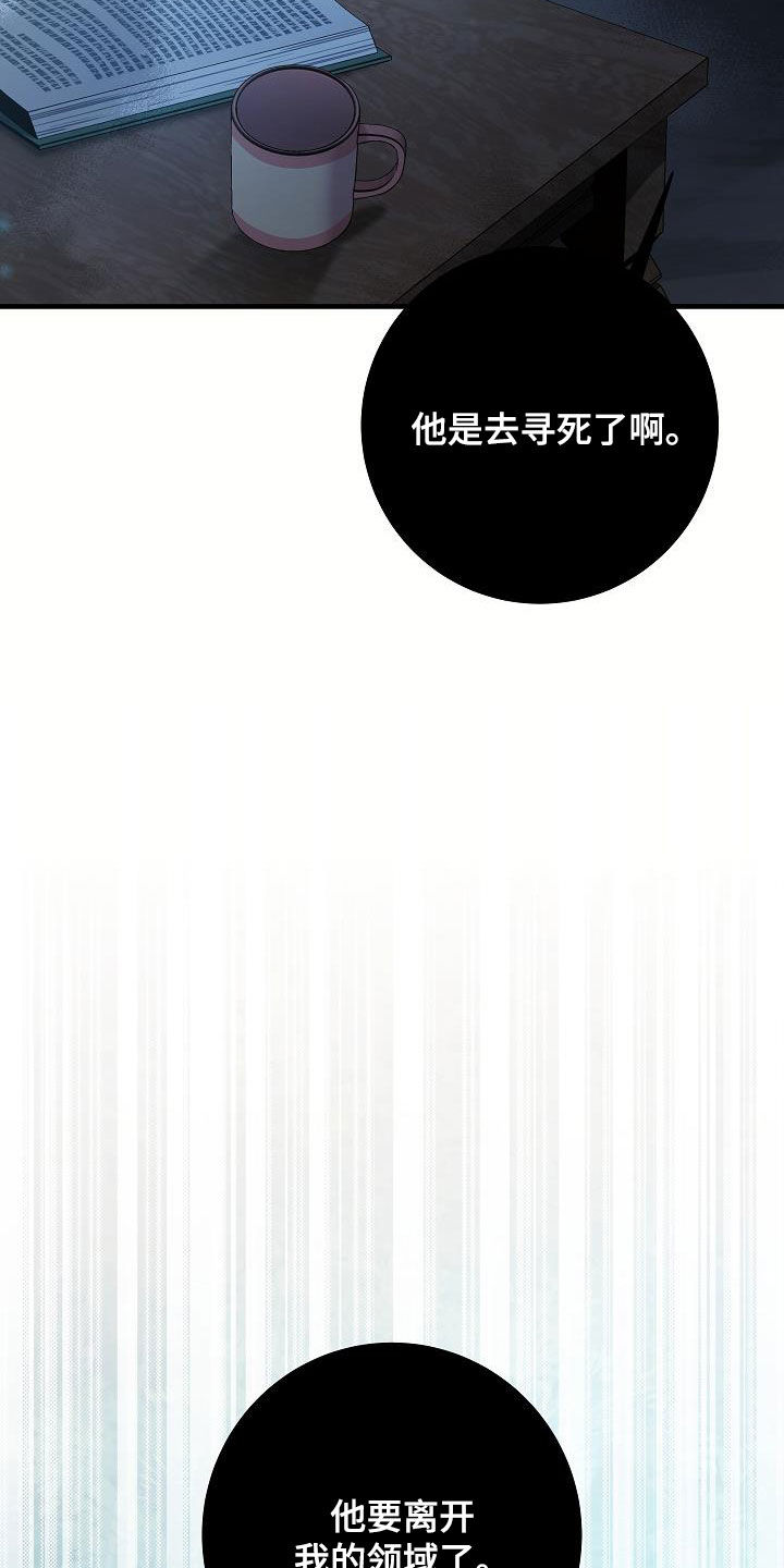 蓝色怪物 - 第46话 - 第13张图