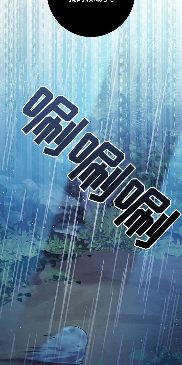 蓝色怪物 - 第46话 - 第14张图