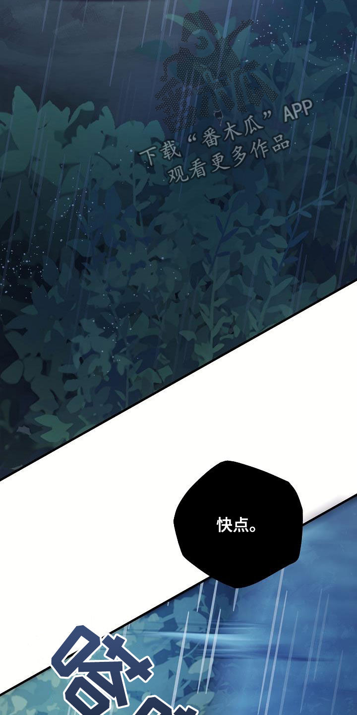 蓝色怪物 - 第46话 - 第15张图