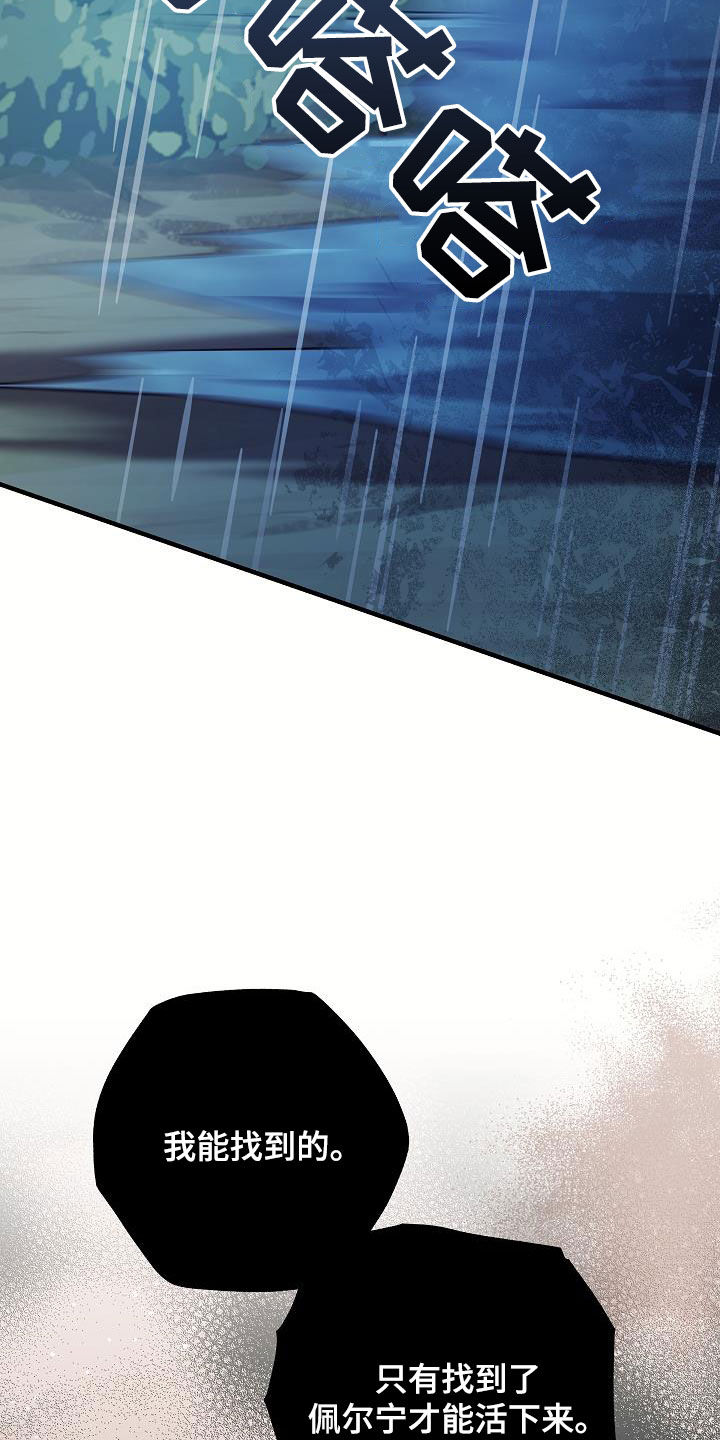 蓝色怪物 - 第46话 - 第16张图