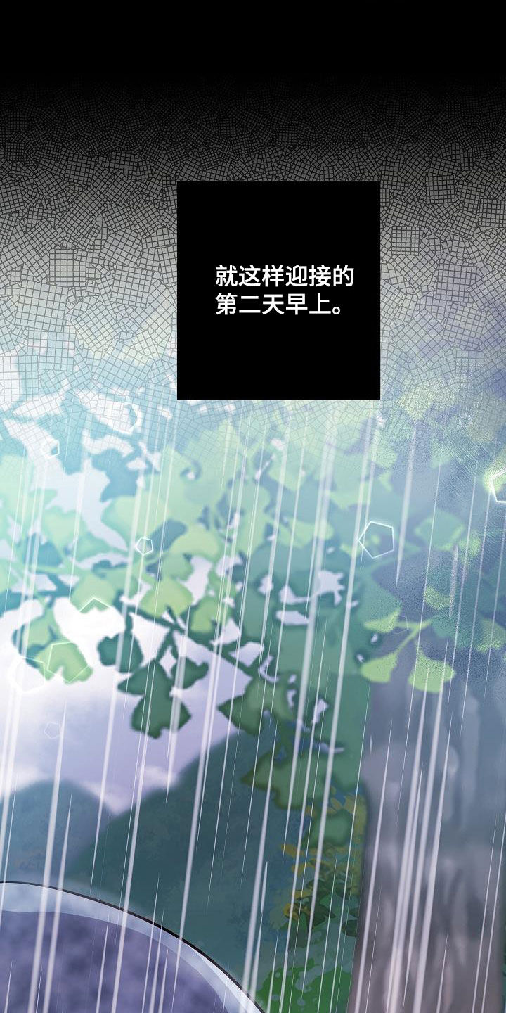 蓝色怪物 - 第46话 - 第18张图