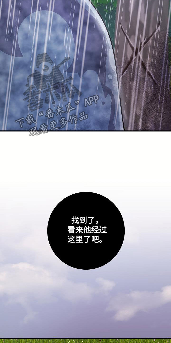 蓝色怪物 - 第46话 - 第19张图