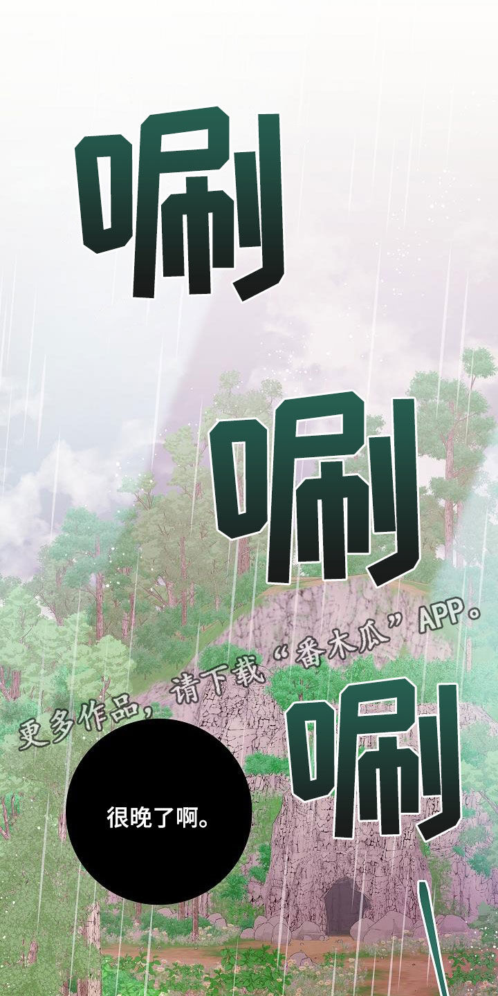 蓝色怪物 - 第46话 - 第1张图