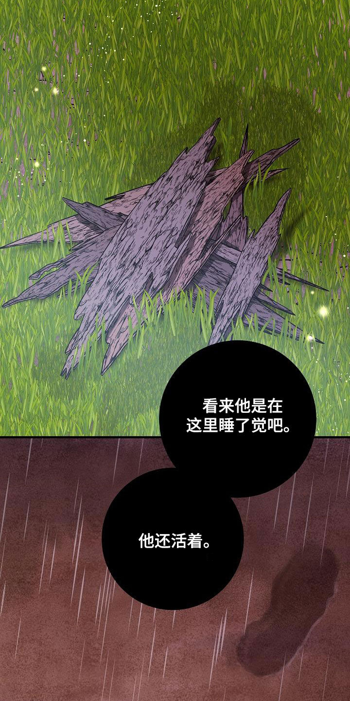 蓝色怪物 - 第46话 - 第20张图